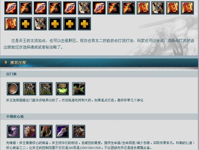 dota斧王出装攻略 斧王出装分享 dota斧王出装攻略 斧王出装分享