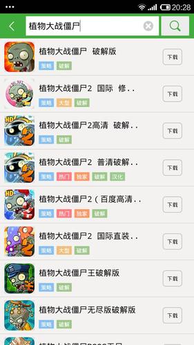 植物大战僵尸2中文版修改器使用教程 植物大战僵尸2中文版修改器说明 植物大战僵尸2中文版修改器使用教程 植物大战僵尸2中文版修改器说明