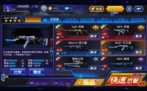 火线精英