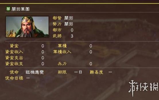 三国志13威力加强版游侠怎么玩 三国志13威力加强版游侠玩法教程 三国志13威力加强版游侠怎么玩 三国志13威力加强版游侠玩法教程