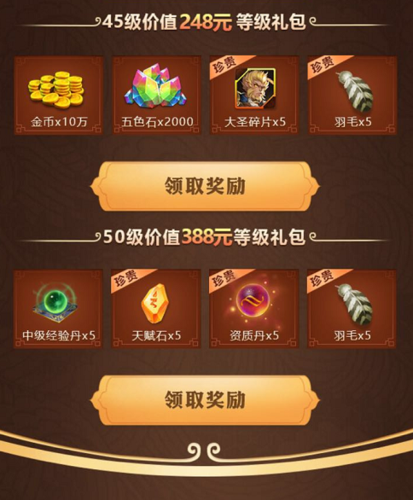 全民斗战神礼包怎么兑换使用 全民斗战神礼包怎么兑换使用
