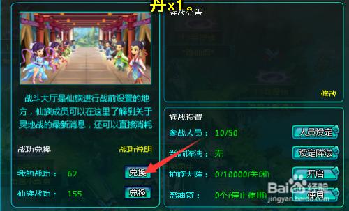 非仙勿扰攻略 非仙勿扰怎么玩