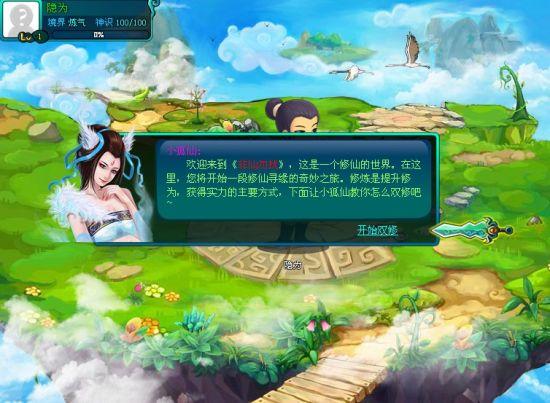 非仙勿扰攻略 非仙勿扰怎么玩