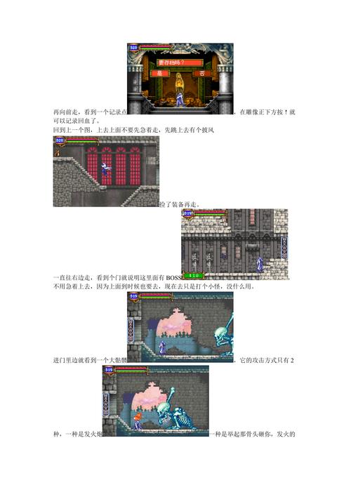 晓月圆舞曲攻略 晓月圆舞曲攻略