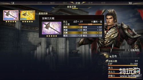 无双大蛇蛇魔再临吕布怎么获得  大蛇无双怎么获取吕布