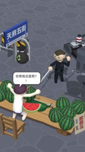 不平凡的买瓜福利版