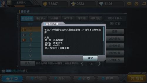 英雄枪战