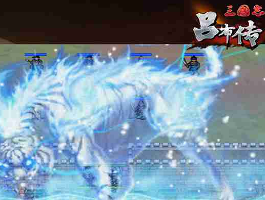 三国志吕布传华为版 三国志吕布传华为版