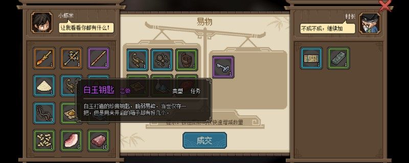 《大侠立志传》儒圣馆内能拿到什么东西