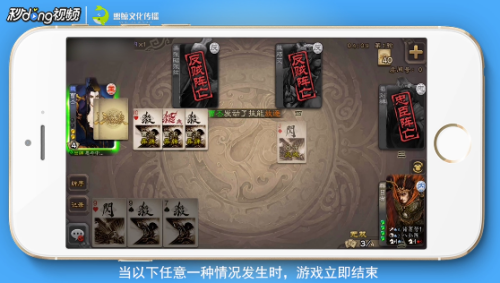 三国杀游戏怎么玩