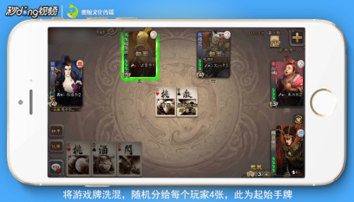三国杀游戏怎么玩