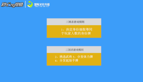 三国杀游戏怎么玩