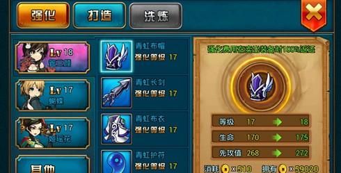 psp幻想传说 psp幻想传说攻略