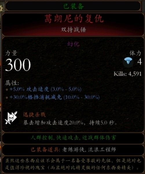 《战锤末世鼠疫2》游侠天劫配装攻略