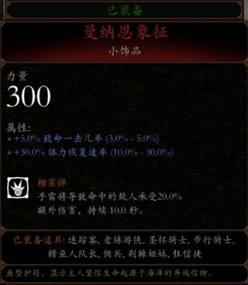 《战锤末世鼠疫2》游侠天劫配装攻略