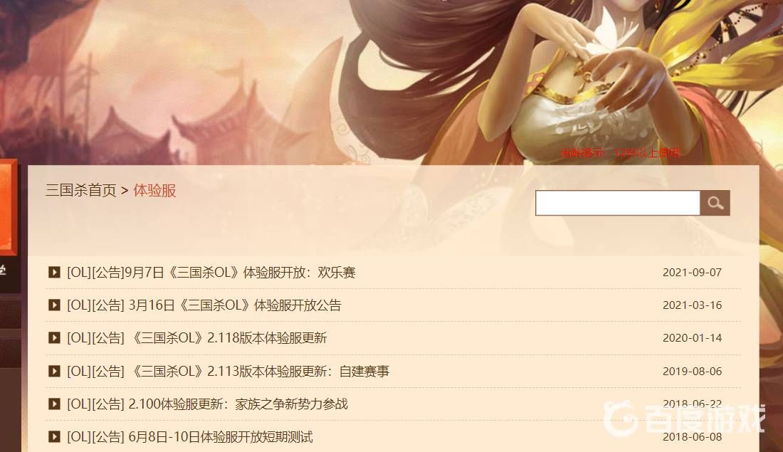 三国杀体验服怎么申请？  三国杀体验服怎么玩