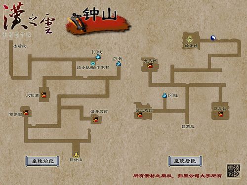 轩辕剑汉之云攻略 轩辕剑汉之云通关技巧 轩辕剑汉之云攻略 轩辕剑汉之云通关技巧