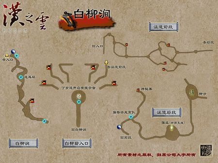 轩辕剑汉之云攻略  轩辕剑汉之云通关技巧