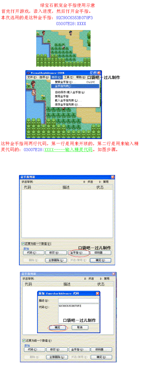 口袋妖怪珍珠金手指代码如何使用 口袋妖怪珍珠金手指代码怎么用 口袋妖怪珍珠金手指代码如何使用 口袋妖怪珍珠金手指代码怎么用