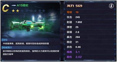 星际火线手游