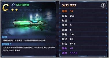 星际火线手游