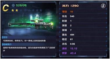 星际火线手游
