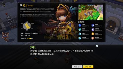 冒险岛2哪些职业适合入手 冒险岛2强势职业推荐 冒险岛2哪些职业适合入手 冒险岛2强势职业推荐