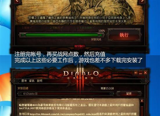 台服暗黑3下载方法 台服暗黑3怎么下载 台服暗黑3下载方法 台服暗黑3怎么下载