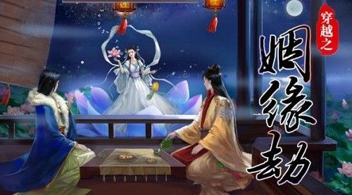 穿越之姻缘