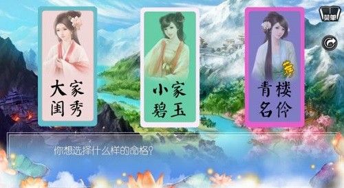穿越之姻缘