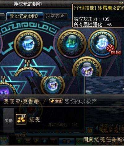 dnf毛皮收集专家 dnf毛皮收集专家任务怎么做 DNF毛皮搜集专家称号任务怎么做 任务流程
