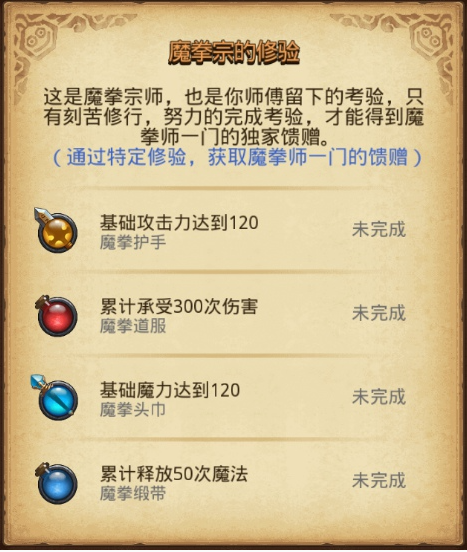 不思议迷宫魔拳师冈布奥技能 不思议迷宫魔拳师冈布奥技能介绍一览 《不思议迷宫》魔拳师冈布奥技能介绍一览