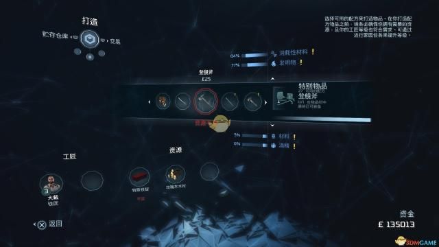 特殊铁锭获取方法 刺客信条3特殊铁锭怎么获得 特殊铁锭获取方法 刺客信条3特殊铁锭怎么获得