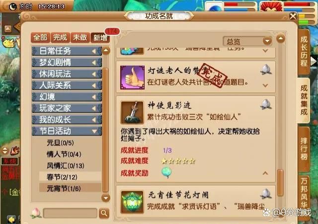 梦幻元宵节答题 梦幻元宵节答题技巧 梦幻元宵节答题 梦幻元宵节答题技巧