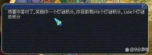 梦幻元宵节答题 梦幻元宵节答题技巧 梦幻元宵节答题 梦幻元宵节答题技巧