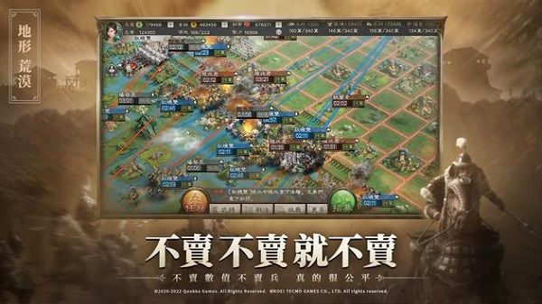 三国志3手机版中文版