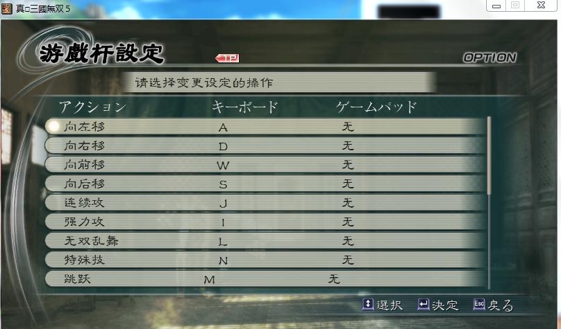 真三国无双5如何把语言改成中文? 真三国无双5如何把语言改成中文?