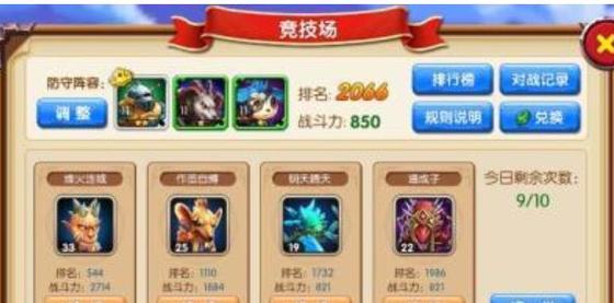 梦幻卡修实时角斗场如何玩 实时角斗场规则 梦幻卡修实时角斗场如何玩 实时角斗场规则