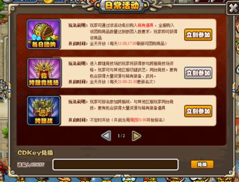塔防三国志CDKey兑换码攻略 如何使用CDKey兑换码 塔防三国志CDKey兑换码攻略 如何使用CDKey兑换码