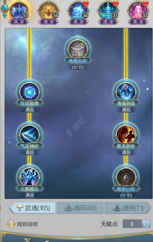 斗罗大陆手游华为渠道服