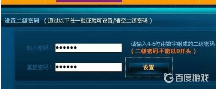 dnf二级密码怎么设置 dnf二级密码在哪里设置 dnf二级密码怎么设置 dnf二级密码在哪里设置