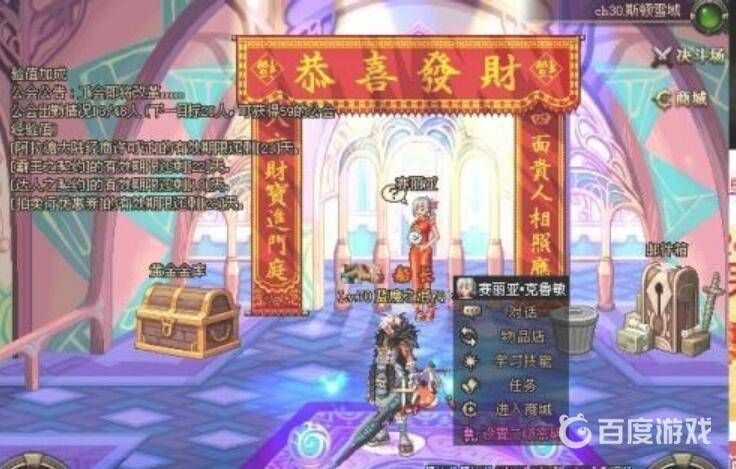 dnf二级密码怎么设置 dnf二级密码在哪里设置 dnf二级密码怎么设置 dnf二级密码在哪里设置