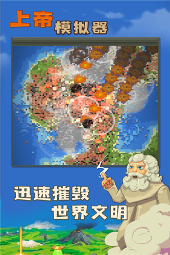 上帝模拟器2破解版