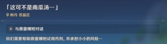 《原神》细雨将至零件位置介绍