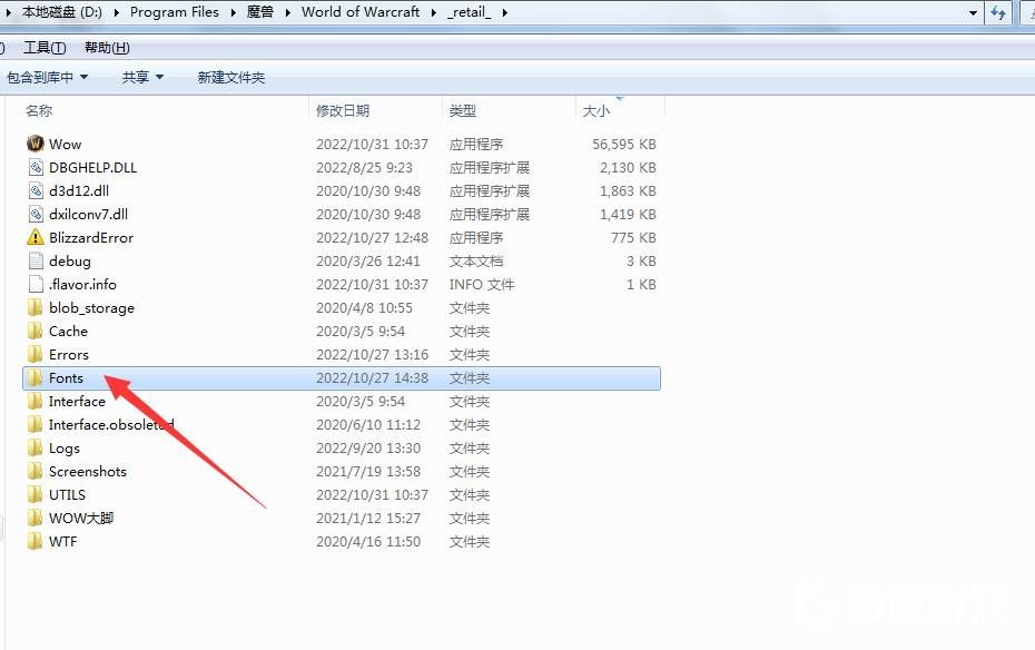 魔兽世界改字体放在哪个文件夹? 魔兽世界改字体放在哪个文件夹?