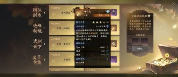 《逆水寒手游》鸣干戈内功介绍