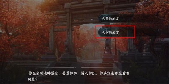 《逆水寒手游》静息凝丹获取方法