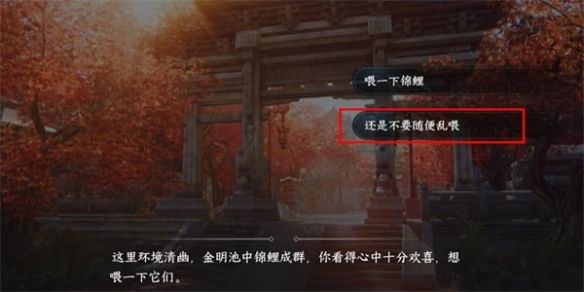 《逆水寒手游》静息凝丹获取方法