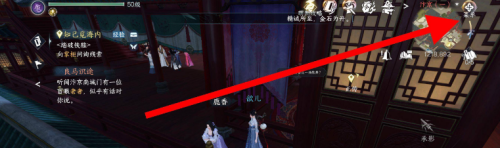 《逆水寒手游》隐藏武器方法介绍
