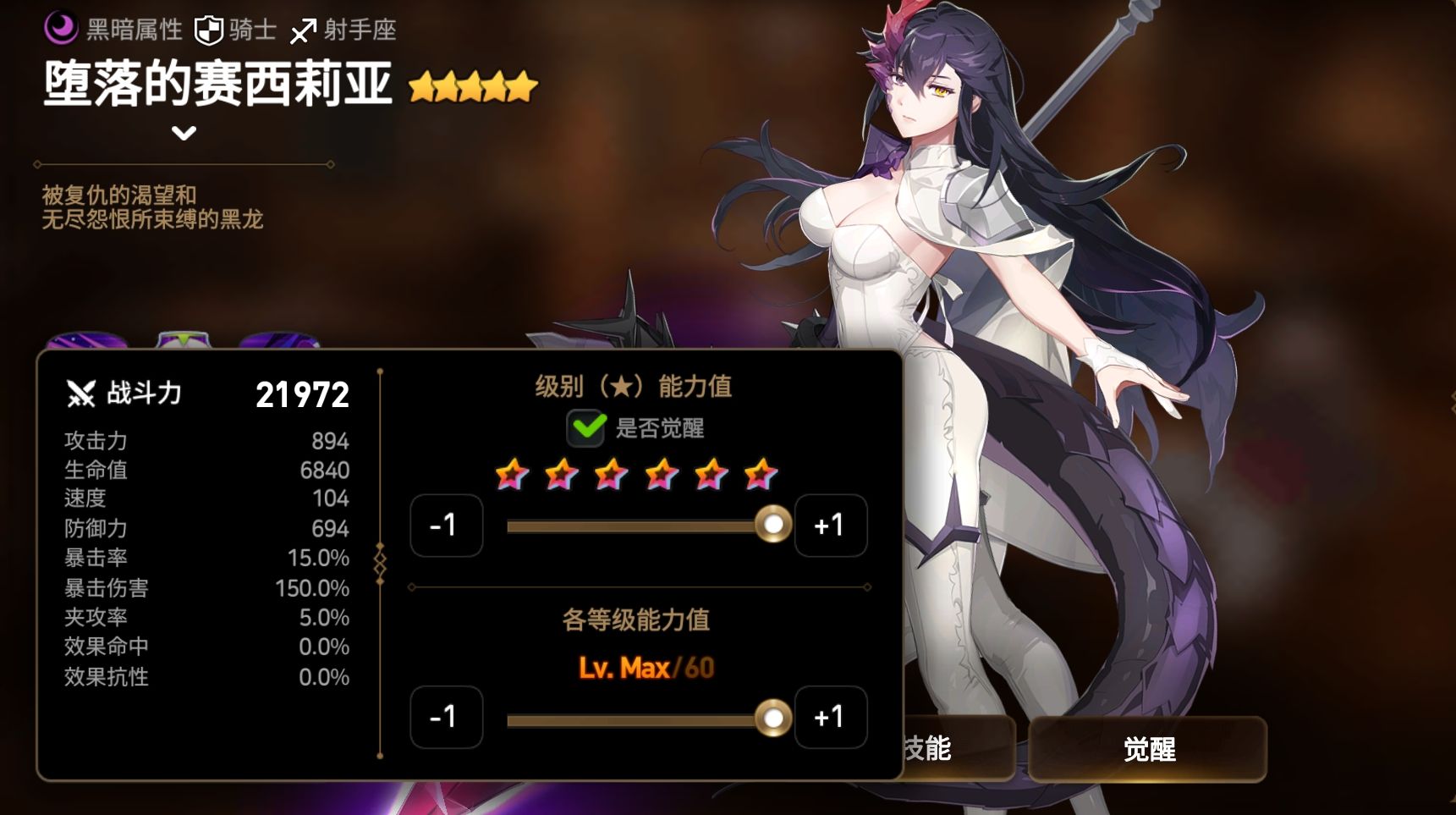 第七史诗赛西莉亚 第七史诗赛西莉亚厉害吗
